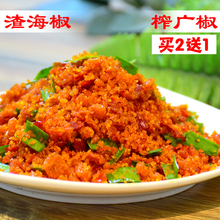 酸渣辣面农家特产 炸辣椒子 回锅肉调料渣海椒 榨广椒贵州特产