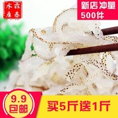 包邮 海蜇头非即食凉菜珊瑚海蜇丝海蜇皮 野生海蜇丝500g