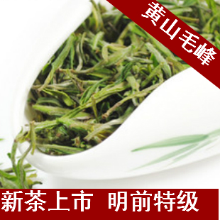 特价正宗2016年新茶 黄山毛峰 高山茶叶绿茶 特级毛尖 正品 包邮