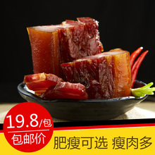 天天特价 湖南后腿腊肉柴火烟熏肉正宗湘西农家腊味赛四川贵州