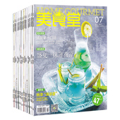 美食饮食文化烹饪技艺餐饮类知识书籍期刊 共12本打包 12月正版现货带封面时尚 2017年1 2016年3 7月全年缺5个月 美食堂杂志