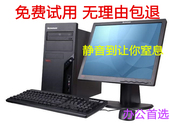 四核 I5游戏办公 双核 戴尔 台式机电脑 二手品牌电脑主机联想
