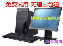 四核 I5游戏办公 双核 戴尔 台式机电脑 二手品牌电脑主机联想