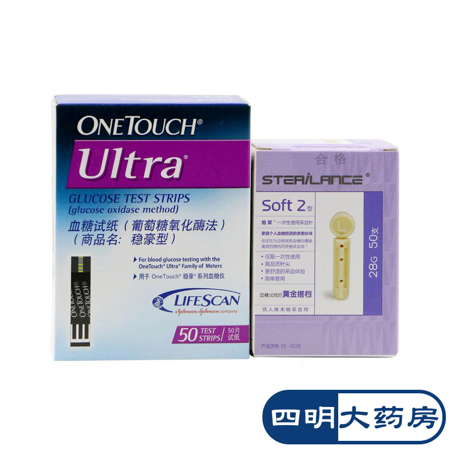 送棉签】强生稳豪型血糖仪试纸50条家用进口血糖试纸倍易倍优型