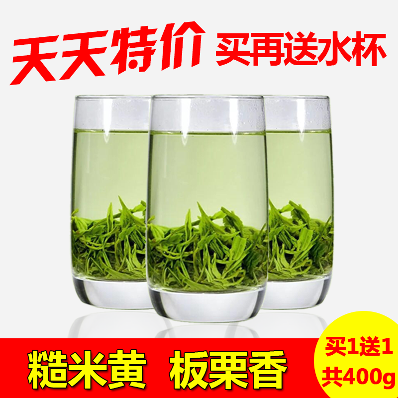 买一送一共400g绿茶信阳毛尖2016新茶春茶雨前毛尖茶自产自销散装