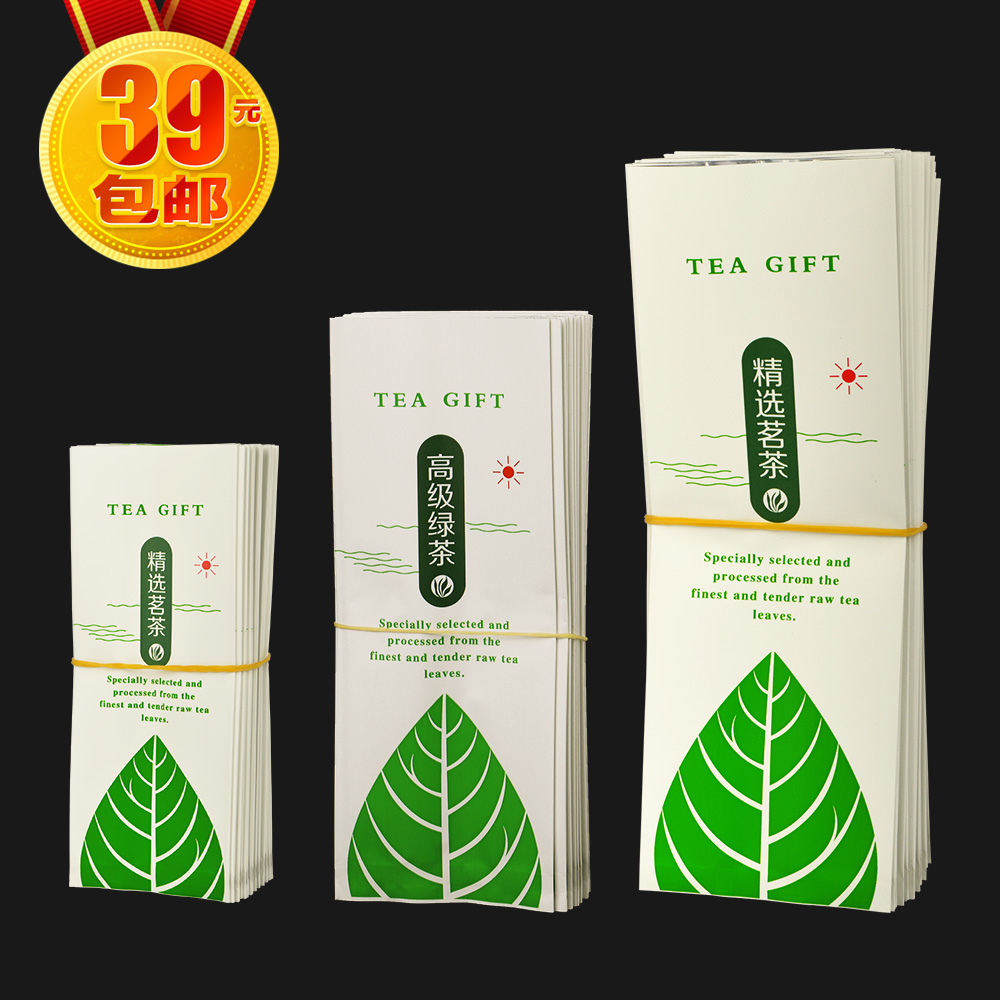 通用茶叶包装袋龙井碧螺春绿茶250g半斤铝箔袋茶叶袋子加厚塑料袋