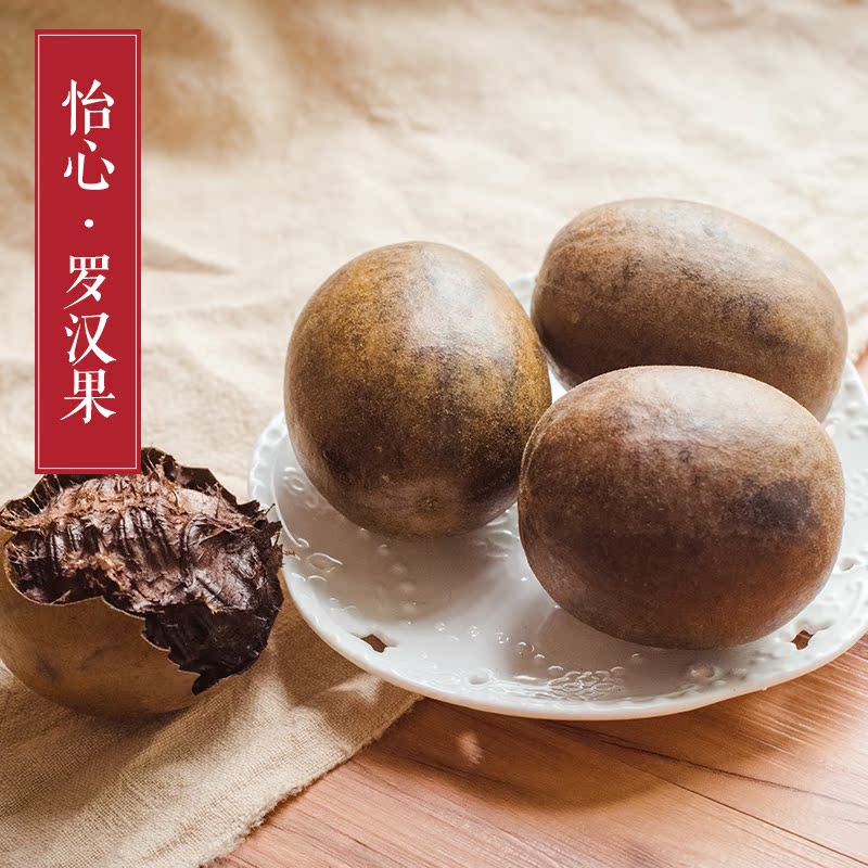 桂林永福罗汉果 广西罗汉果茶 花茶罗汉果 戒烟灵 大果18个包邮