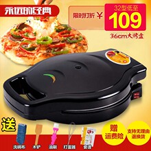 正品 促销 特价 大号电饼铛36cm大口径双面悬浮式烙饼机煎烤机饼锅