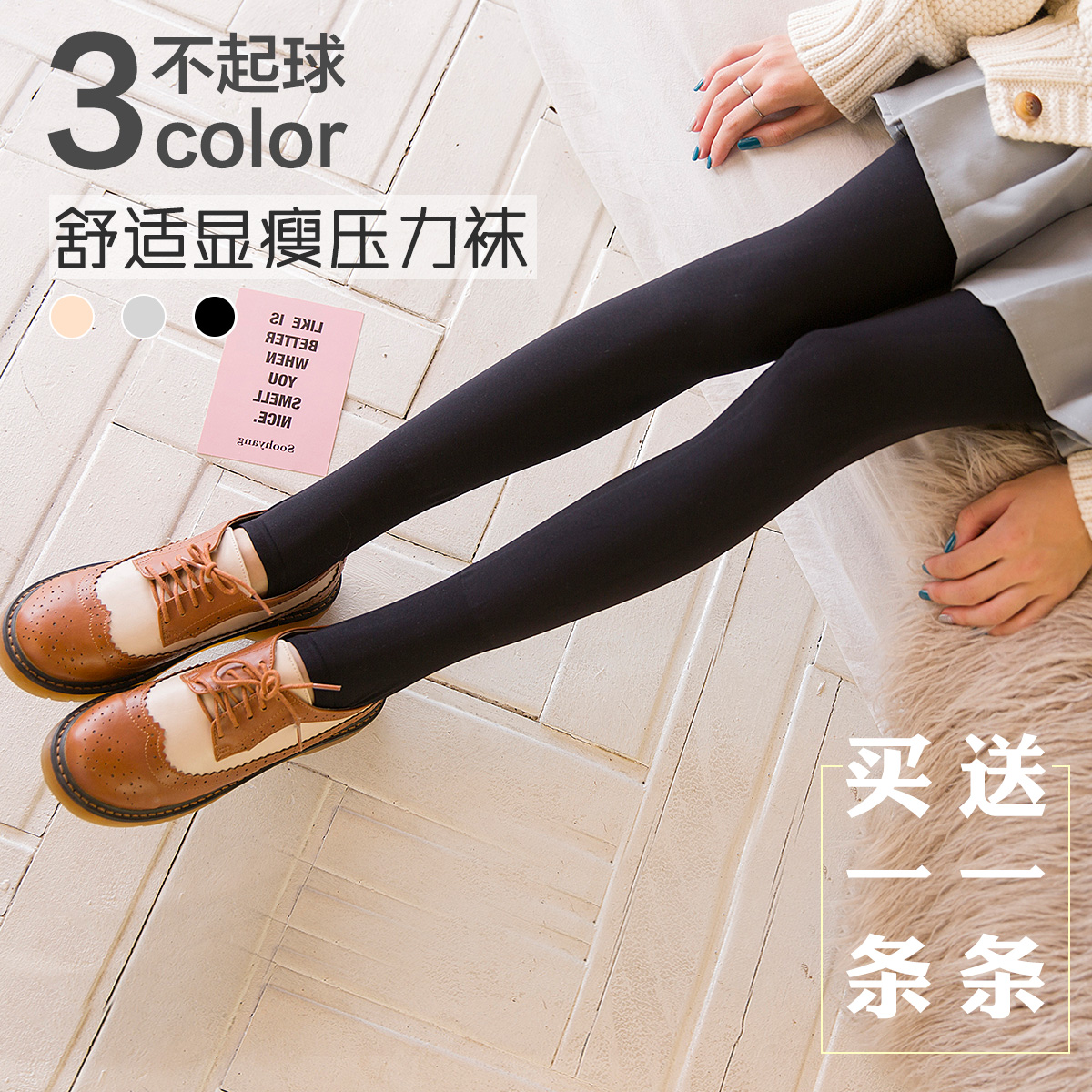 查看淘宝连裤袜秋冬中厚 防勾丝瘦腿袜美腿塑形丝袜薄款显瘦踩脚打底