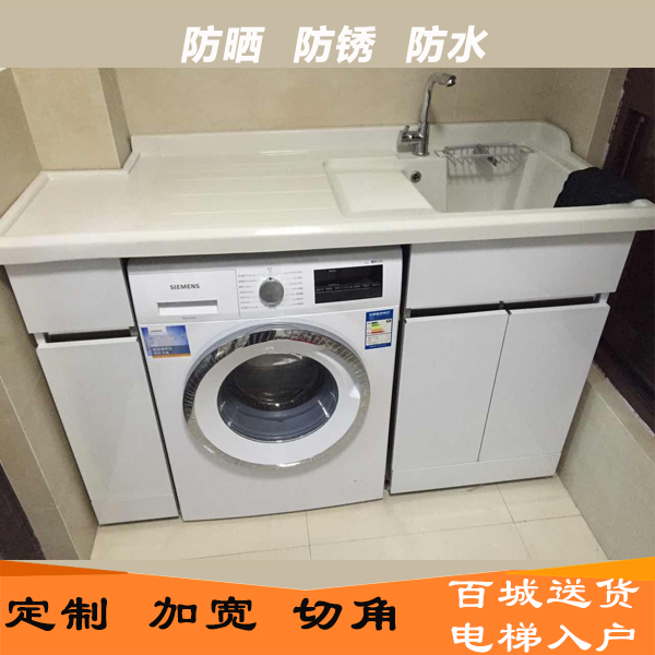 洗衣机组合柜