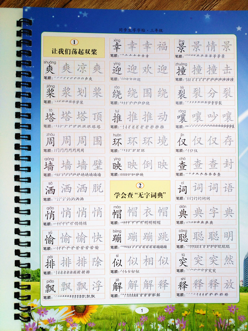 人教版二年级语文上册教案表格式_苏教版二年级语文上册表格式教案_人教版一年级上册语文表格式教案