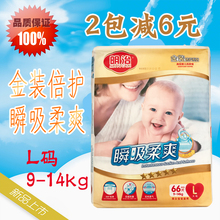 干爽 瞬吸 吸量大 正品 倍护纸尿裤 超薄 尿不湿 明治金装