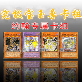 推荐最新游戏王宝玉兽卡组 游戏王宝玉卡组信