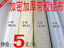 供应字画书画装 裱材料高温加厚加密带胶绫布韩绫机器裱画专用 特价