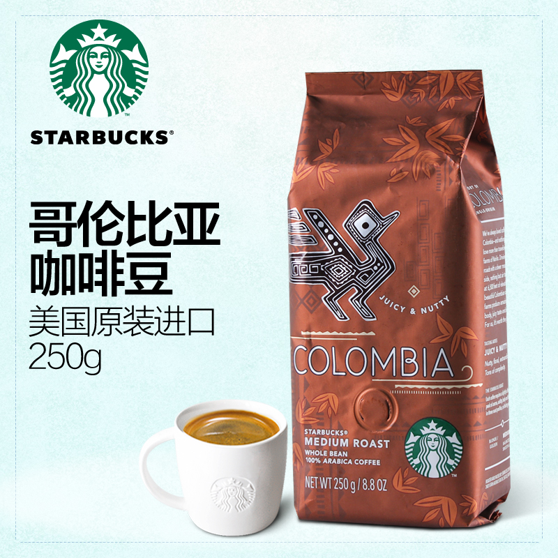 美国进口 星巴克starbucks哥伦比亚咖啡豆 250克