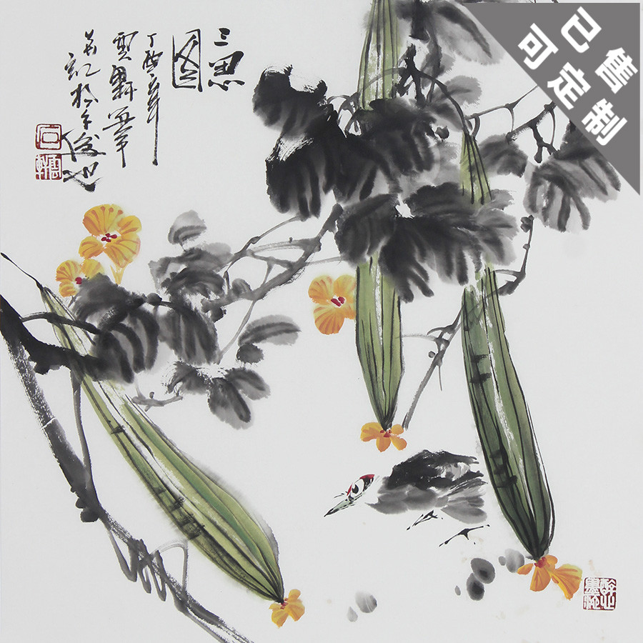 丝瓜字画 国画 花鸟 水墨画纯手绘真迹 客厅书画作品 已装裱斗方