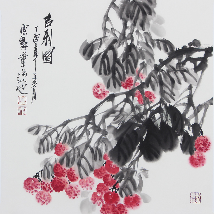 纯手绘荔枝国画斗方餐客厅卧室装饰水墨大吉大利花鸟走廊字画壁画