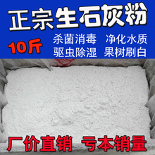 生石灰粉块室内消毒杀菌防虫净化水质衣柜除湿防潮防霉食品干燥剂