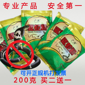 包邮 户外驱蛇粉露营防蛇药防毒蛇蜈蚣蝎子长效驱蛇200克