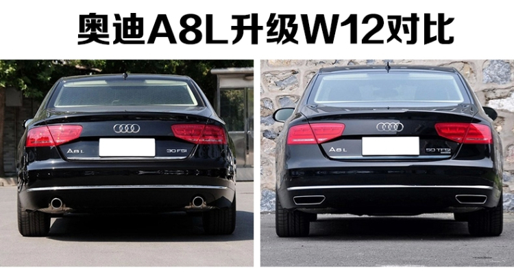 奥迪a6la8改装w12尾喉尾唇 a6a8改a8方口方形四出排气