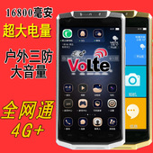 欧加超长待机全网通4G老人双卡双待老年智能手机防摔户外三防