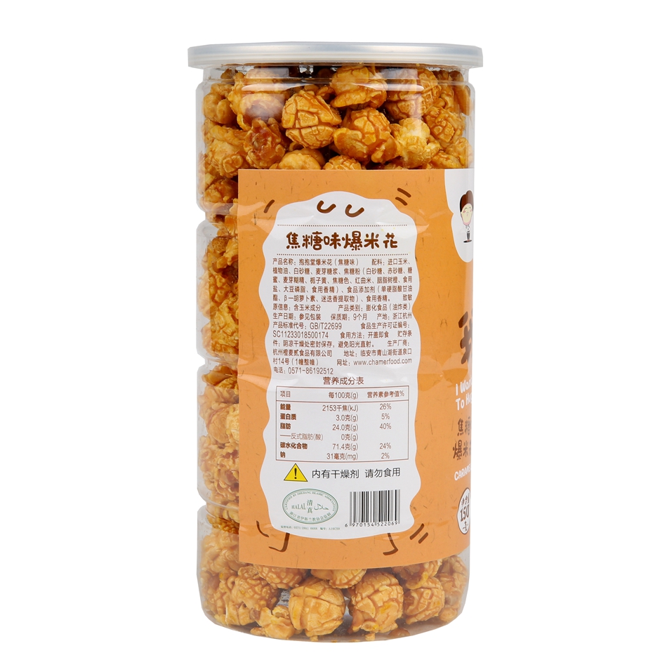 抱抱堂美式球形罐装爆米花 玉米花焦糖味奶油味巧克力150g