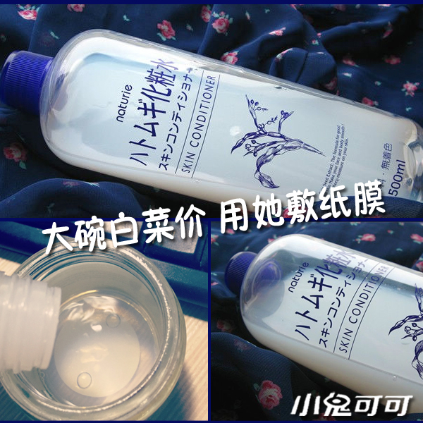 正品[保湿 爽肤水]水之润保湿爽肤水评测 自制补