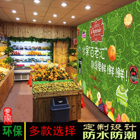 3d水果店墙纸蔬菜超市背景壁画食堂饭店卡通欧式图案装饰背景墙