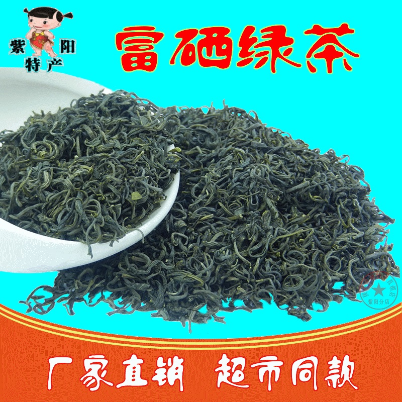 紫阳富硒茶炒青一级毛尖陕西安康特产纯天然新绿茶250克厂家直销