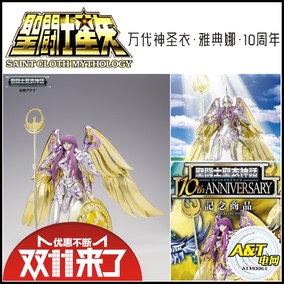 万代 圣斗士星矢 圣衣神话 女神雅典娜 城户纱织 应募版 日版现货