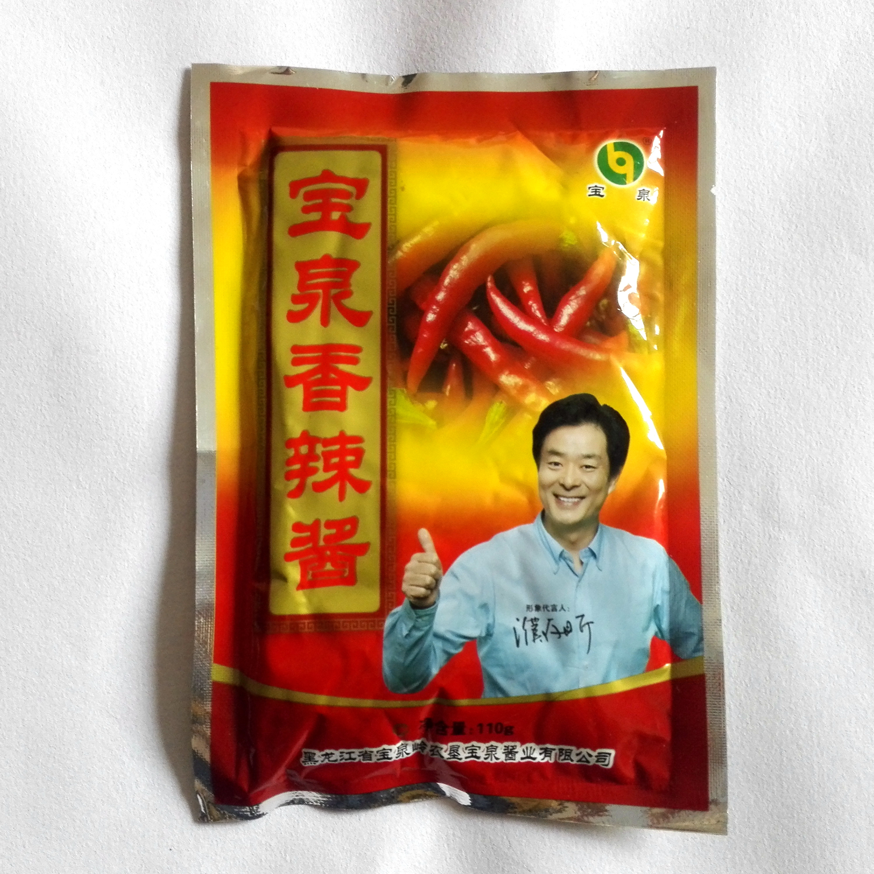 东北特产宝泉大酱牛肉酱宝泉岭黄豆酱大豆酱豆香酱鲜辣酱100克