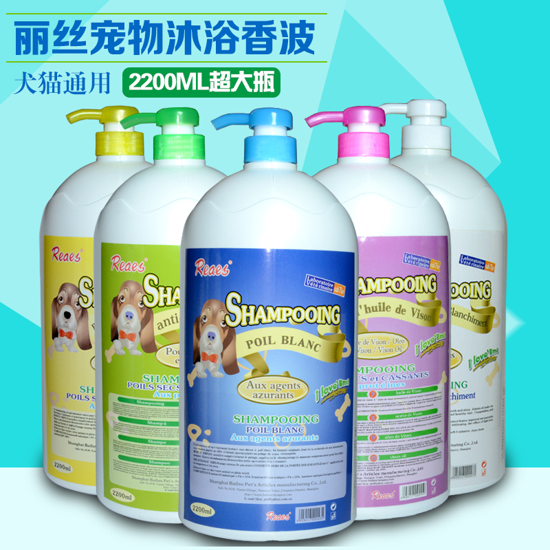大瓶实惠包邮丽丝宠物沐浴露宠物香波 狗狗沐浴露猫狗香波 2200ml