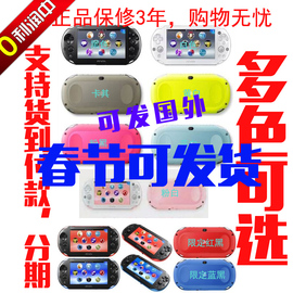 推荐最新psv破解账号 psv psn账号注册信息资