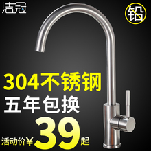 洗菜盆旋转菜盆水槽龙头 304不锈钢厨房龙头冷热 厨房水龙头单冷