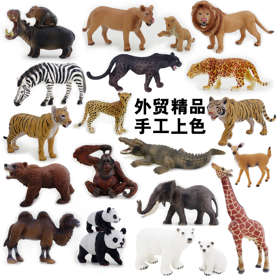 儿童认知仿真实心动物园玩具模型野生动物世界套装狮虎豹象马熊猫
