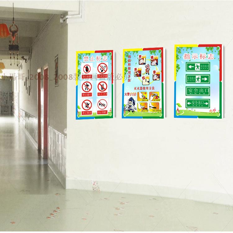 幼儿园安全标志装饰画学校消防安全标语壁画楼梯走廊标识无框挂画