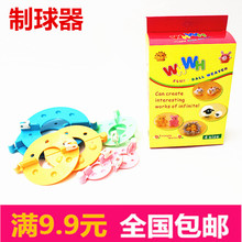 包邮 毛绒毛线球器 绒球器 织球器 制球器 编织工具
