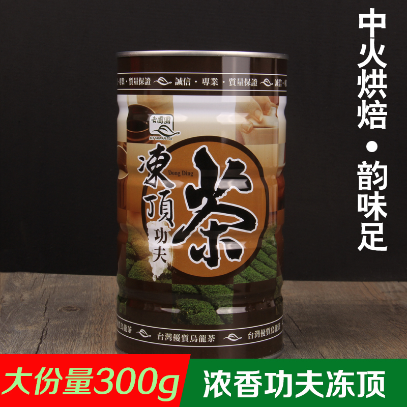 300g台湾高山茶原装功夫台湾冻顶乌龙茶特级浓香型台湾茶叶礼盒装