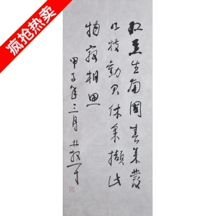 仿启功书法字画:相思★红豆生南国★q219