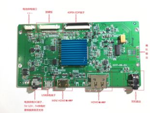 eDP驱动板 eDP屏幕改装HDMI高清显示器电视