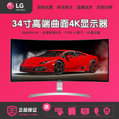 LG 34UC99-W 34英寸IPS曲面4K高端电脑显示器34UC98升级21:9 USB