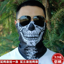 包邮 户外骑行头巾男女钓鱼防晒速干面罩骷髅百变围脖发带护腕面巾