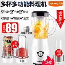 JYL 多功能料理机辅食绞肉家用豆浆果汁搅拌机 C91T 九阳 Joyoung