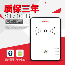 山东信通蓝牙身份证件阅读器读卡器识别仪移动实名登记ST710bmac