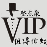 VIP整点聚