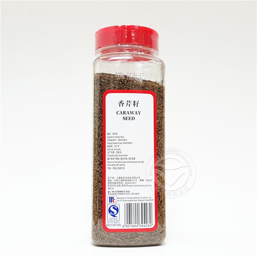 味好美进口香料mccormick【香芹籽】caraway seed 453