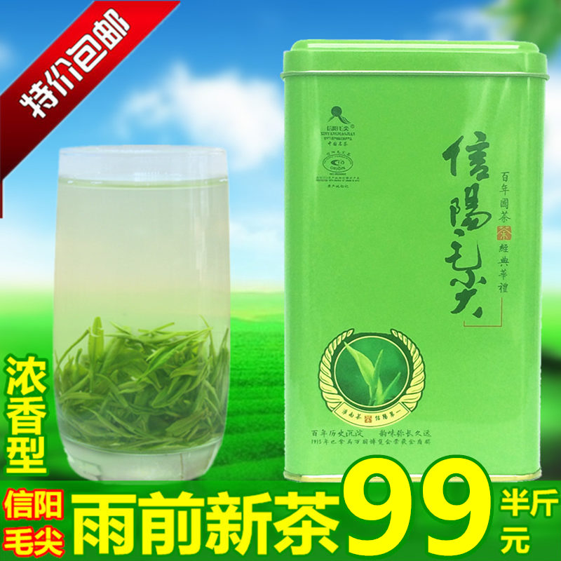信阳毛尖2016新茶 绿茶 茶叶 雨前春茶清云茶坊自产自销250g包邮