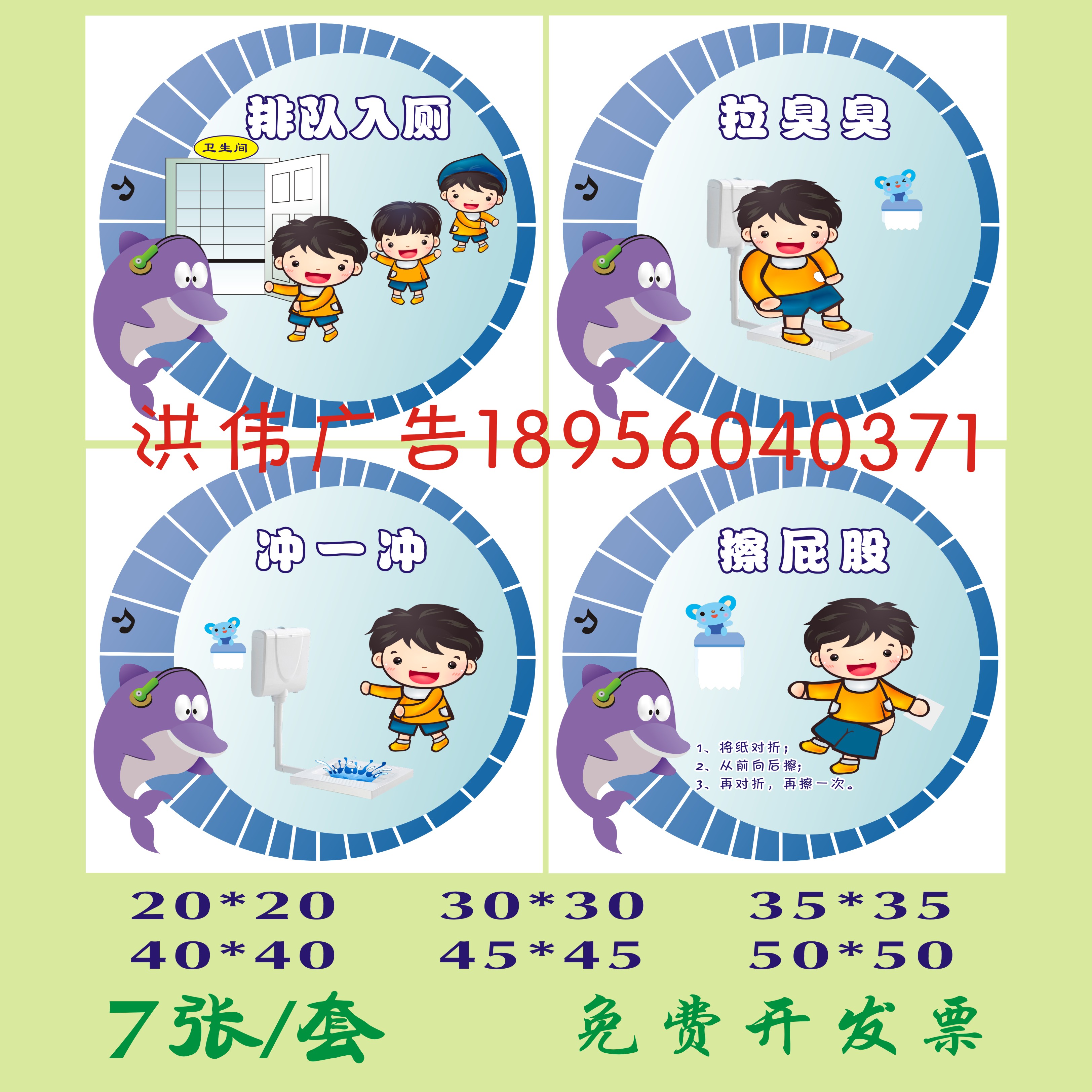 幼儿园卫生间如厕流程入厕步骤上厕所示意图大小便墙贴画 三款
