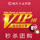 *VIP团购*