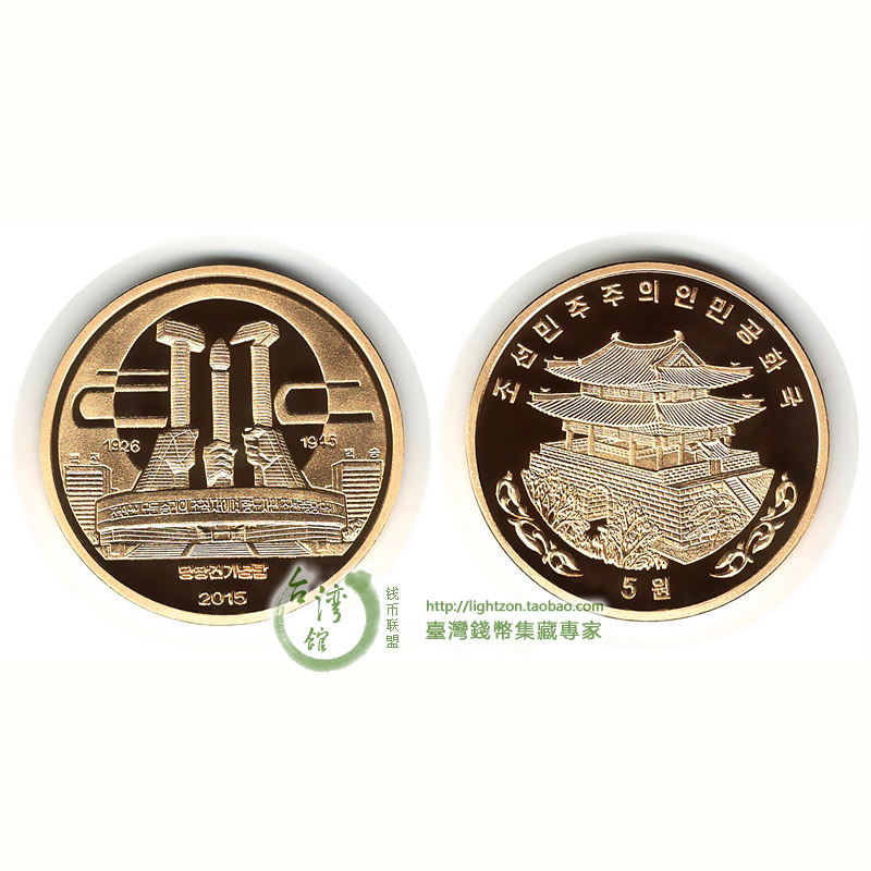 正品[朝鲜钱币1000]朝鲜钱币兑换人民币评测 朝